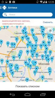 AptekaRu скриншот 8