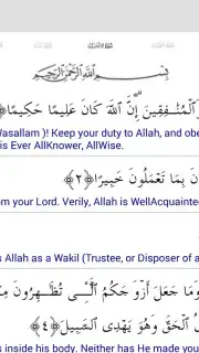 Al Quran Islamic Apps скриншот 7