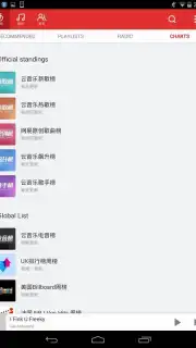 NetEase Cloud Music скриншот 8