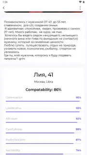 Teamo скриншот 3