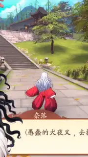 Inuyasha: Naraku's War скриншот 6