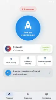 ZipVPN скриншот 2