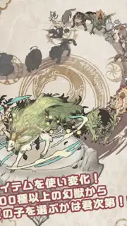 幻獣物語２ скриншот 6
