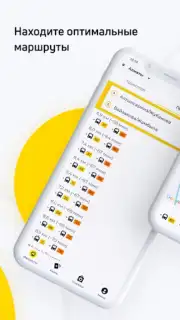 ONAY! Общественный транспорт скриншот 3