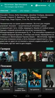 FS VideoBox скриншот 7