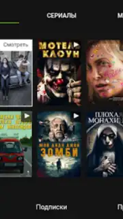 tvzavr скриншот 13