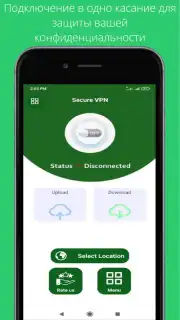 VPN Secure скриншот 4