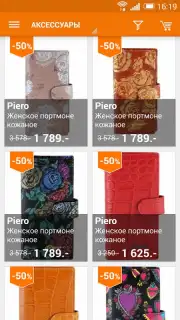Biglion скриншот 19