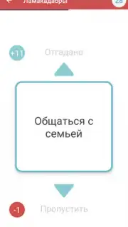 Alias скриншот 2