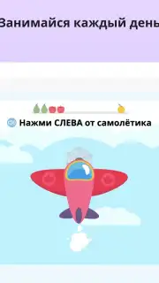 Учи.ру скриншот 5