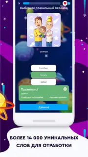 English Galaxy Английский язык скриншот 2