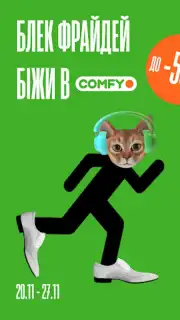 Comfy: інтернет-магазин онлайн скриншот 7