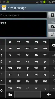 স্বরচক্র বাংলা (Swarachakra Bangla) скриншот 6