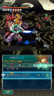 Romancing Saga Re: univerSe (JP) скриншот 10