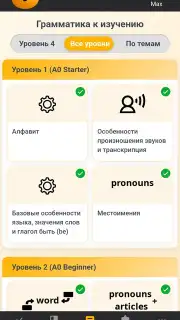 RushENGL скриншот 18