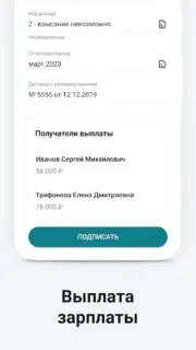 Сбербанк Бизнес скриншот 10