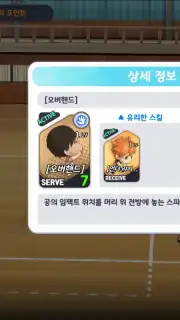 Haikyuu! Touch the dream (KR) скриншот 6