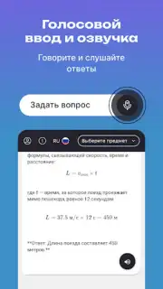 AntAi скриншот 6