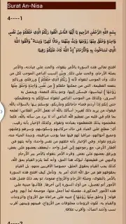 Quran Karim скриншот 1