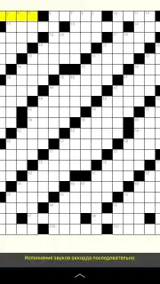 Russian Crosswords скриншот 8