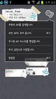 WiFi Connect скриншот 6