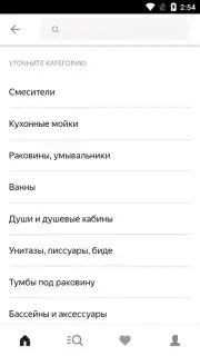 Yandex.Market скриншот 2