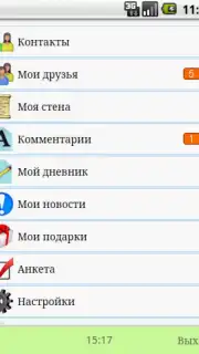 Mobimeet скриншот 6