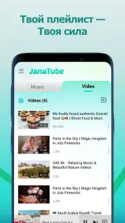 JanaTube‎ скриншот 6