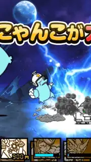にゃんこ大戦争 скриншот 2