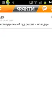 Fakty ICTV скриншот 3