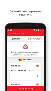 Нова пошта old скриншот 3