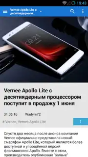 4PDA скриншот 3