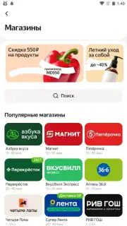 Delivery Club скриншот 7