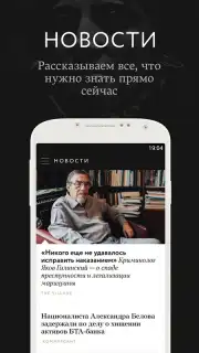 Meduza скриншот 4