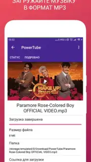 PowerTube скриншот 1