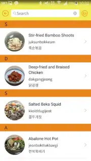 200 Korean Menu Guide скриншот 2