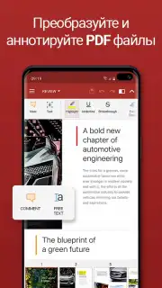 OfficeSuite Pro + PDF (Trial) скриншот 5