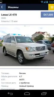 Kolesa.kz скриншот 19