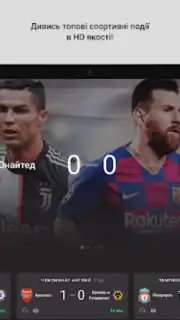 OLL.TV. ТВ, кино, футбол в HD. скриншот 1