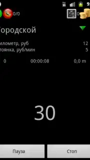 Skat Client скриншот 3