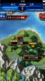 FINAL FANTASY BRAVE EXVIUS (JP) скриншот 8