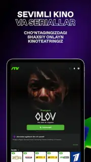 iTV скриншот 5