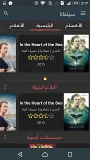 Earthlink Cinemana скриншот 8