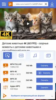 UDL App скриншот 2
