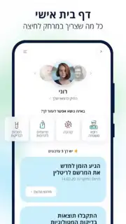 כללית скриншот 4