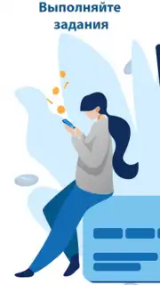 Мобильный заработок скриншот 3