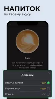 CoffeeLike скриншот 2