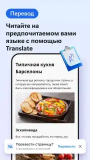 Microsoft Edge скриншот 6