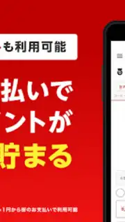 楽天ペイ скриншот 7