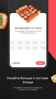 Сан Суши Сендо скриншот 4